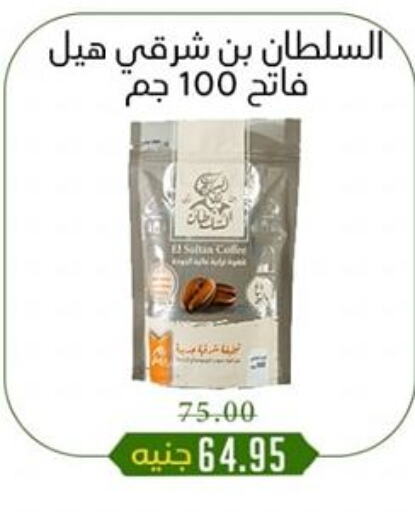 أعشاب مجففة available at خان الحسين in Egypt - القاهرة