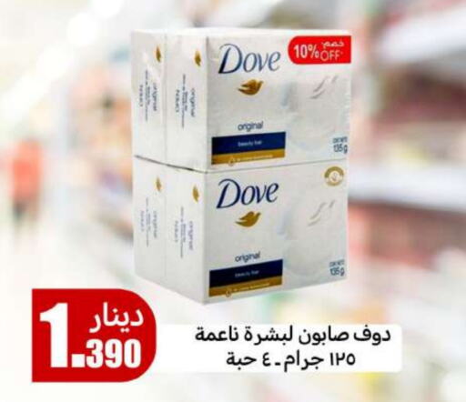 DOVE available at Meem Central Market Co in Kuwait - Ahmadi Governorate