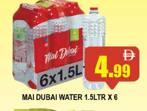 ماي دبي available at المدينة in الإمارات العربية المتحدة , الامارات - دبي