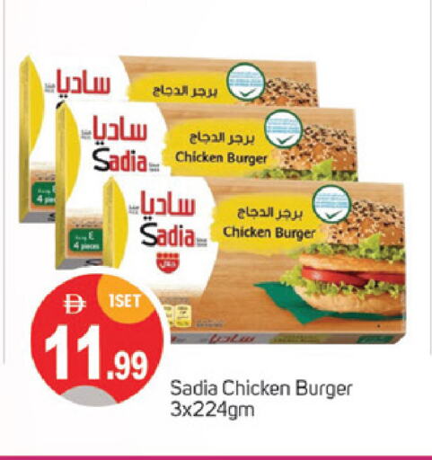 زيت الزنجبيل برجر دجاج available at سوق طلال in الإمارات العربية المتحدة , الامارات - الشارقة / عجمان