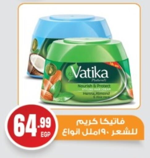 فاتيكا كريم شعر available at أولاد المحاوى in Egypt - القاهرة