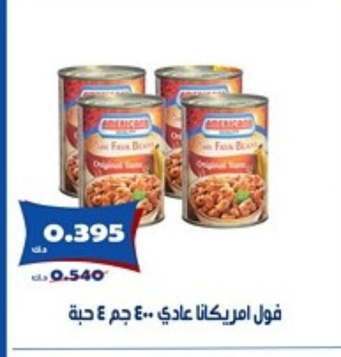 أمريكانا available at جمعية الخالدية التعاونية in الكويت - مدينة الكويت