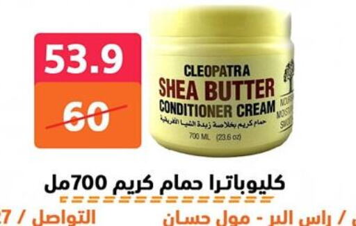 العناية بالوجه والبشرة in هايبر المدينة دمياط, Egypt Offers - Egypt available at هايبر المدينة دمياط in Egypt - القاهرة