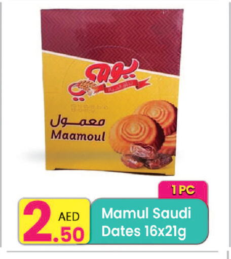 Biscuits in Everyday Center, UAE Offers - United Arab Emirates available at Everyday Center in UAE - Ras al Khaimah