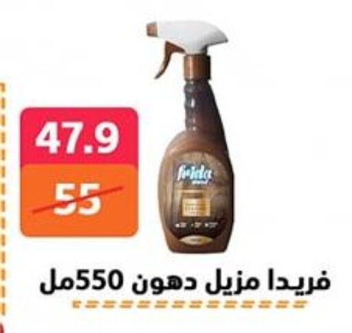 Cleaning in Hyper City Damietta, Egypt Offers - Egypt available at Hyper City Damietta in Egypt - Cairo