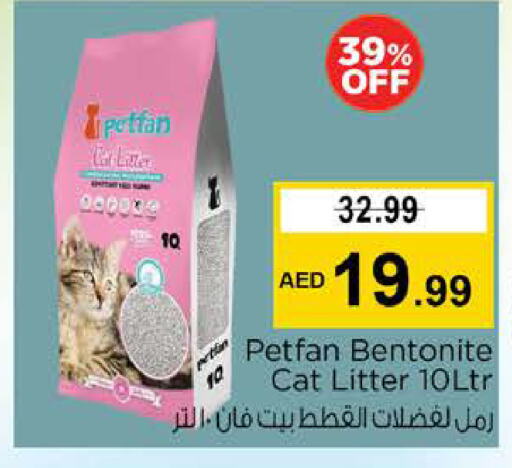 الحيوانات الأليفة in نستو هايبرماركت, UAE Offers - الإمارات العربية المتحدة available at نستو هايبرماركت in الإمارات العربية المتحدة , الامارات - الشارقة / عجمان