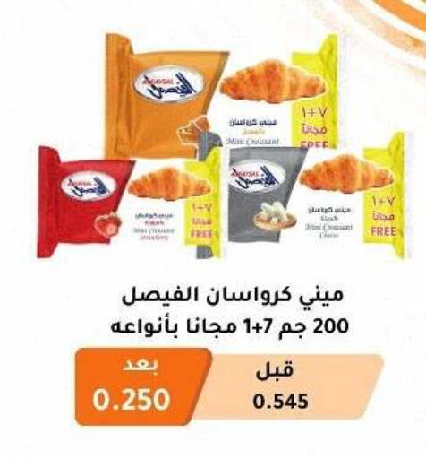 available at Abu Fatira Coop  in Kuwait - Kuwait City