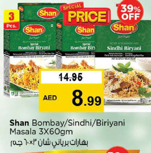 شان available at نستو هايبرماركت in الإمارات العربية المتحدة , الامارات - أبو ظبي
