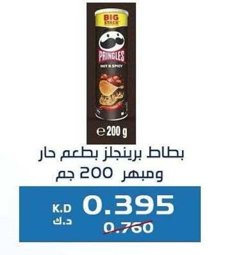 وجبات خفيفة in جمعية كيفان التعاونية, الكويت Offers - الكويت available at جمعية كيفان التعاونية in الكويت - مدينة الكويت