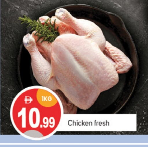 دجاج in سوق طلال, UAE Offers - الإمارات العربية المتحدة دجاج كامل طازج available at سوق طلال in الإمارات العربية المتحدة , الامارات - دبي
