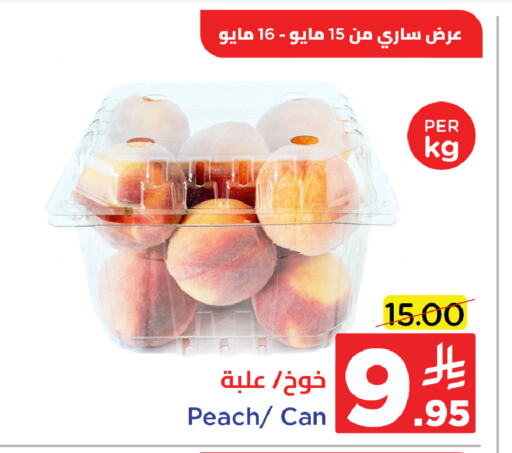 فاكهة طازجة in وهج مارت, المملكة العربية السعودية Offers - المملكة العربية السعودية خوخ available at وهج مارت in مملكة العربية السعودية, السعودية, سعودية - جدة