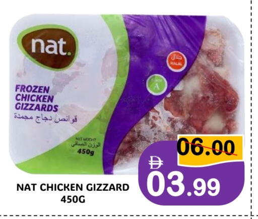 NAT Chicken Gizzard available at ROYAL GULF HYPERMARKET LLC in UAE - Abu Dhabi