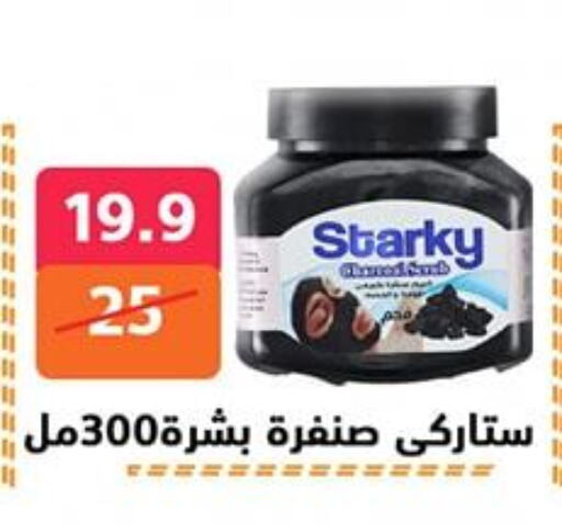 Bath & Body in Hyper City Damietta, Egypt Offers - Egypt available at Hyper City Damietta in Egypt - Cairo