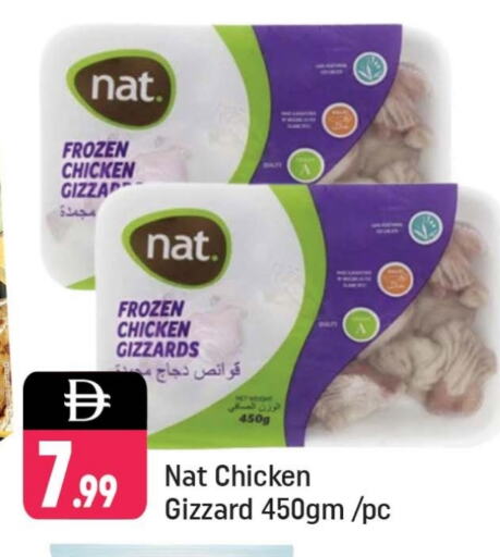 NAT Chicken Gizzard available at Shaklan  in UAE - Dubai