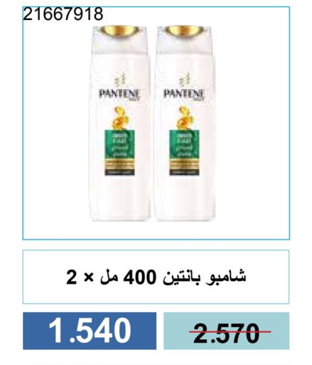 العناية بالشعر in جمعية مشرف التعاونية, الكويت Offers - الكويت شامبو / بلسم available at جمعية مشرف التعاونية in الكويت - مدينة الكويت