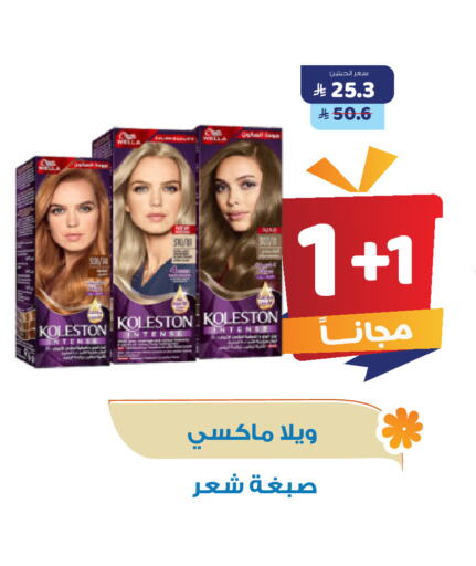 ويلا available at صيدلية المتحدة in مملكة العربية السعودية, السعودية, سعودية - نجران