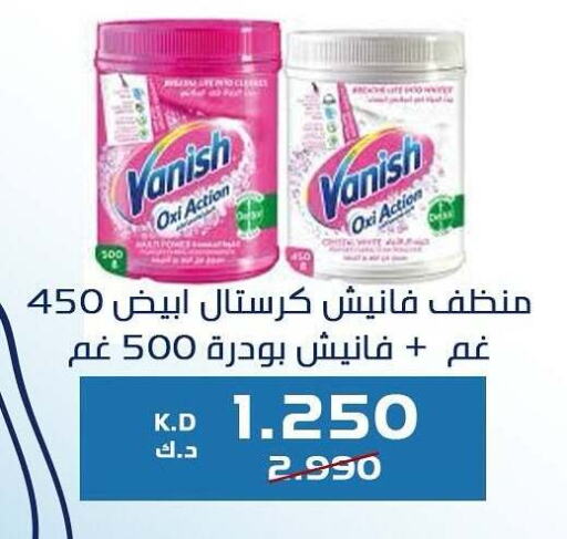 فانيش مبيض available at جمعية كيفان التعاونية in الكويت - مدينة الكويت