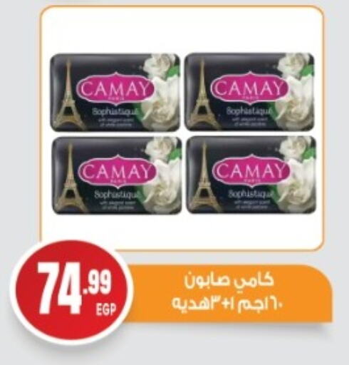 available at El mhallawy Sons in Egypt - Cairo