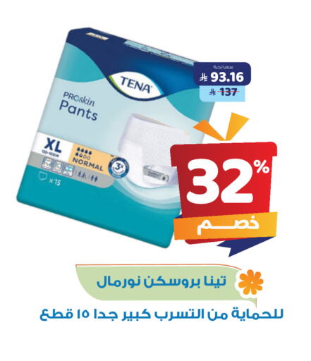 TENA available at صيدلية المتحدة in مملكة العربية السعودية, السعودية, سعودية - القنفذة