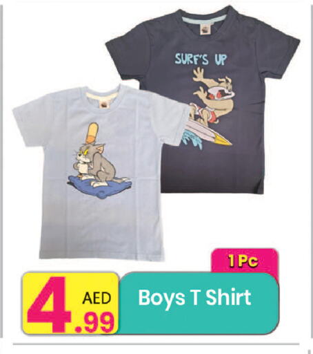 ملابس الاطفال in مركز كل يوم, UAE Offers - الإمارات العربية المتحدة available at مركز كل يوم in الإمارات العربية المتحدة , الامارات - رَأْس ٱلْخَيْمَة