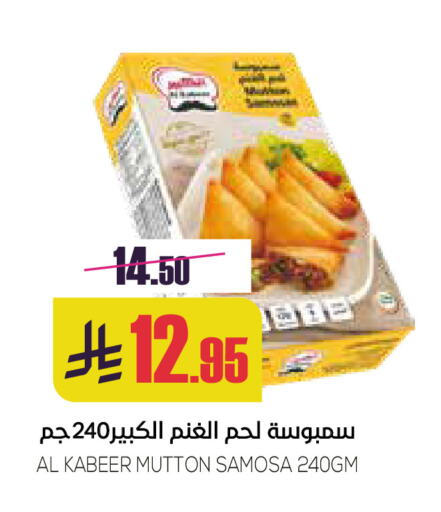 الكبير available at سبت in مملكة العربية السعودية, السعودية, سعودية - بريدة