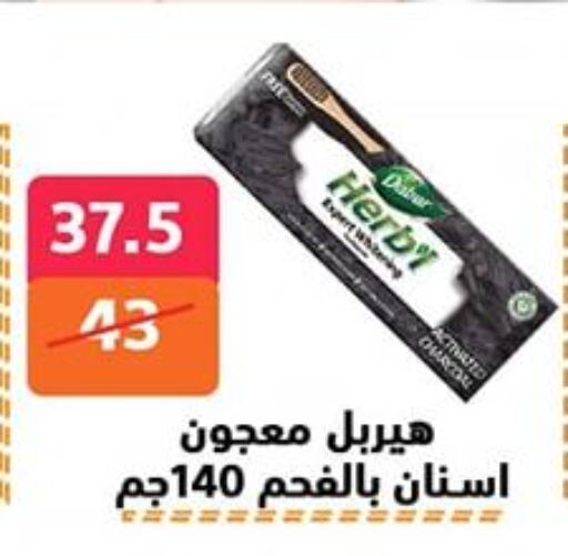 Toothpaste available at Hyper City Damietta in Egypt - Cairo