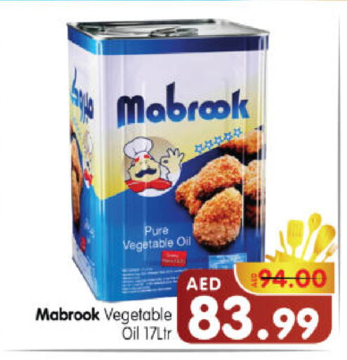 زيت نباتي available at هايبر ماركت المدينة in الإمارات العربية المتحدة , الامارات - أبو ظبي
