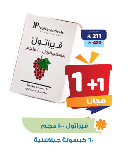 الرعاىة بالصحية in صيدلية المتحدة, المملكة العربية السعودية Offers - المملكة العربية السعودية available at صيدلية المتحدة in مملكة العربية السعودية, السعودية, سعودية - القنفذة