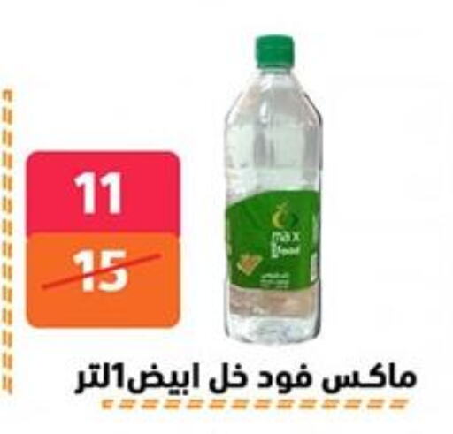 Sauces & Spreads in Hyper City Damietta, Egypt Offers - Egypt Vinegar available at Hyper City Damietta in Egypt - Cairo