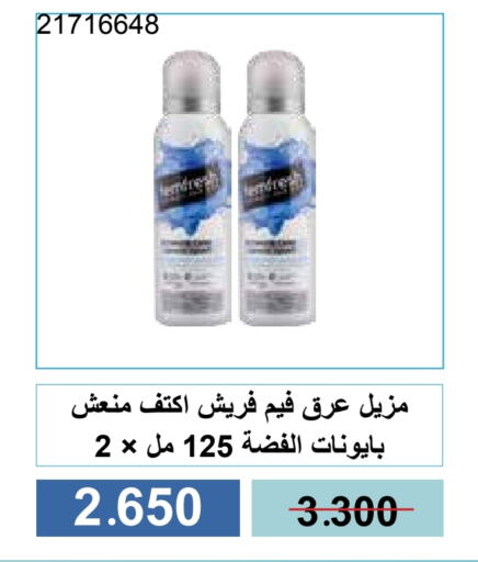 العطر in جمعية مشرف التعاونية, الكويت Offers - الكويت available at جمعية مشرف التعاونية in الكويت - مدينة الكويت