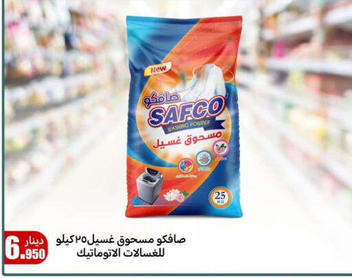 Detergent available at Meem Central Market Co in Kuwait - Jahra Governorate
