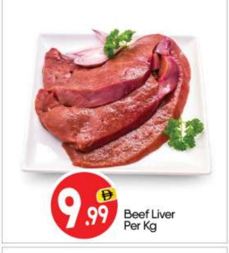 Beef available at BIGmart in UAE - Abu Dhabi