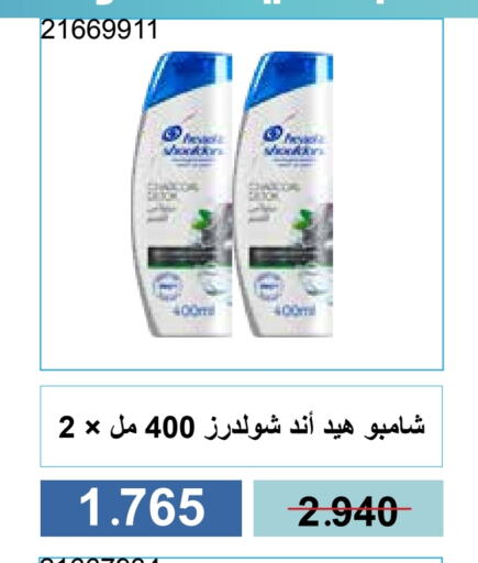 العناية بالشعر in جمعية مشرف التعاونية, الكويت Offers - الكويت شامبو / بلسم available at جمعية مشرف التعاونية in الكويت - مدينة الكويت