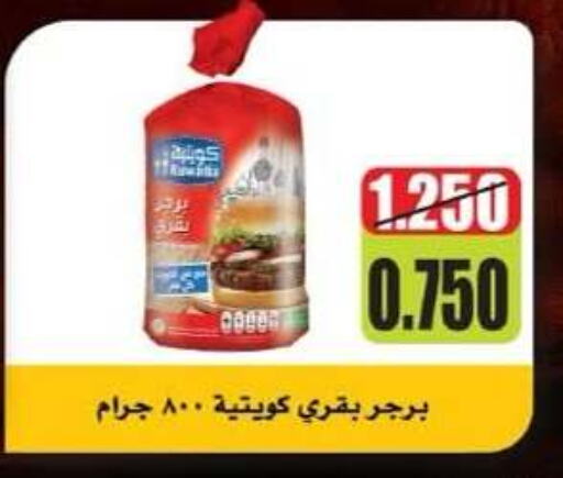 اللحوم المجمدة in جمعية كيفان التعاونية, الكويت Offers - الكويت available at جمعية كيفان التعاونية in الكويت - مدينة الكويت