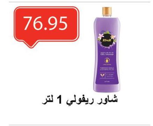 available at الهواري in Egypt - القاهرة