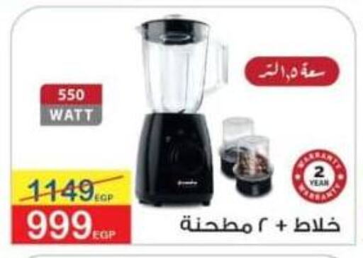 خلاط/مطحنة available at كوكو اند اس in Egypt - القاهرة