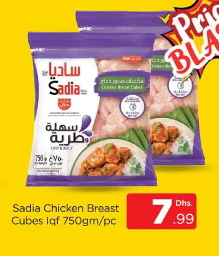 SADIA Chicken Cube available at AL MADINA (Dubai) in UAE - Dubai