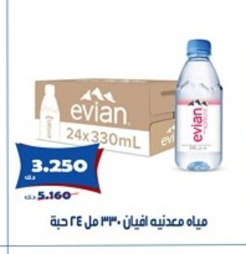إفيان available at جمعية الخالدية التعاونية in الكويت - مدينة الكويت
