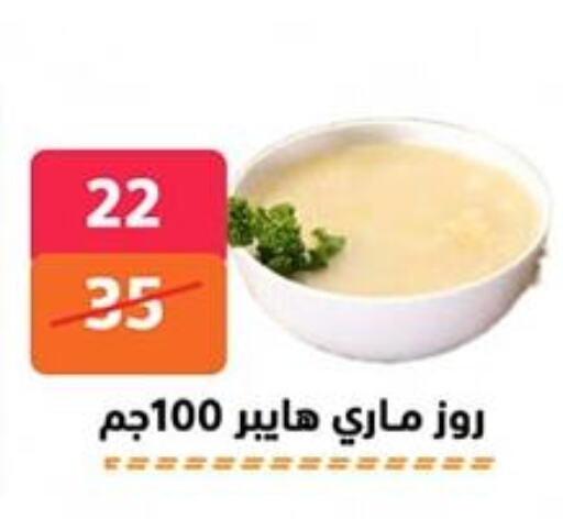 available at هايبر المدينة دمياط in Egypt - القاهرة