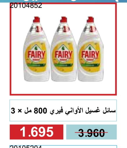 available at Mishref Co-Operative Society  in Kuwait - Kuwait City