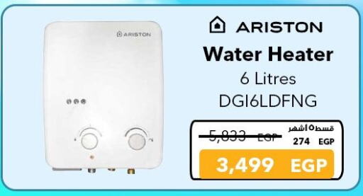 available at Sharaf DG  in Egypt - Cairo