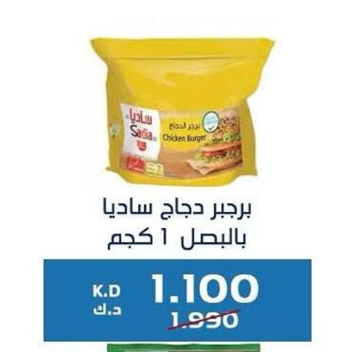 زيت الزنجبيل برجر دجاج available at جمعية كيفان التعاونية in الكويت - مدينة الكويت
