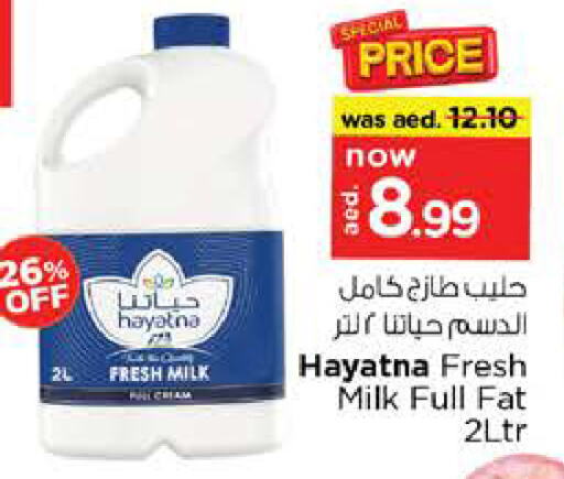 حياتنا حليب طازج available at نستو هايبرماركت in الإمارات العربية المتحدة , الامارات - الشارقة / عجمان