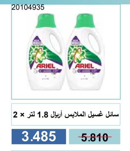available at جمعية مشرف التعاونية in الكويت - مدينة الكويت