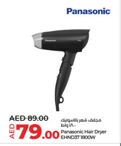 أجهزة العناية بالشعر available at لولو هايبرماركت in الإمارات العربية المتحدة , الامارات - الشارقة / عجمان