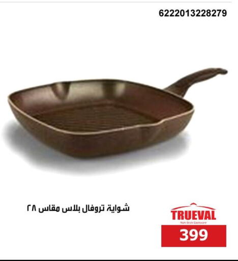 available at Hyper Techno in Egypt - Cairo
