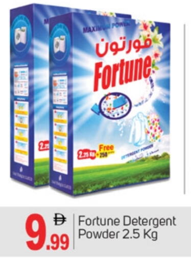 غسل الملابس in سوق طلال, UAE Offers - الإمارات العربية المتحدة منظف available at سوق طلال in الإمارات العربية المتحدة , الامارات - دبي