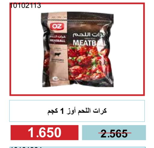 اللحوم المجمدة in جمعية مشرف التعاونية, الكويت Offers - الكويت available at جمعية مشرف التعاونية in الكويت - مدينة الكويت