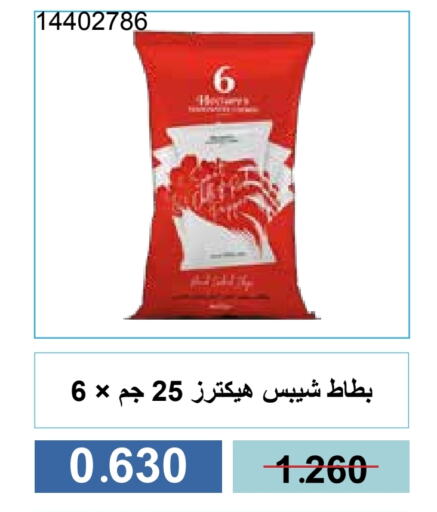 وجبات خفيفة in جمعية مشرف التعاونية, الكويت Offers - الكويت available at جمعية مشرف التعاونية in الكويت - مدينة الكويت