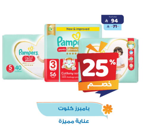 حفاضات أطفال in صيدلية المتحدة, المملكة العربية السعودية Offers - المملكة العربية السعودية بامبي available at صيدلية المتحدة in مملكة العربية السعودية, السعودية, سعودية - القنفذة